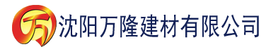 沈阳91香蕉app下载汅api免费网站无限看建材有限公司_沈阳轻质石膏厂家抹灰_沈阳石膏自流平生产厂家_沈阳砌筑砂浆厂家